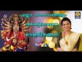 Ella santhapangalum akatti tharunna devi geethangal  devotional songs