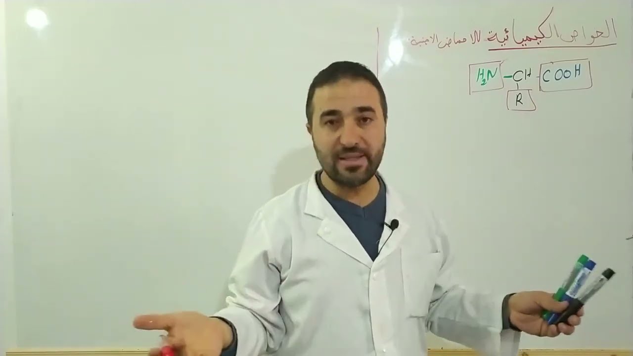 الخواص الكيميائية للأحماض الامينية