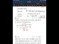 교과서 문제 풀이 2️⃣ 1.02 일차부등식과 문제 해결 (스스로 점검하기)