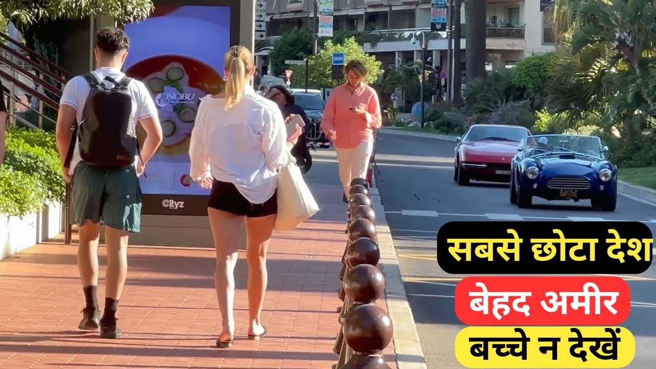 मोनाको|सबसे छोटा देश?वहा जीवन केसा है?|Most Amazing Facts about Monaco in Hindi.