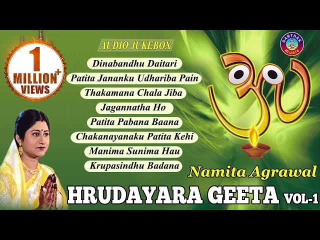 Hrudayara Gita Vol - 1 | Timeless Jagannath Bhajan Audio Jukebox | Namita Agrawal | Sidharth Music class=