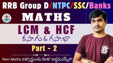 LCM & HCF Part - 2 I Maths Made Easy I Along with Concepts & Shortcuts I PYQs from RRB, SSC, Banks.