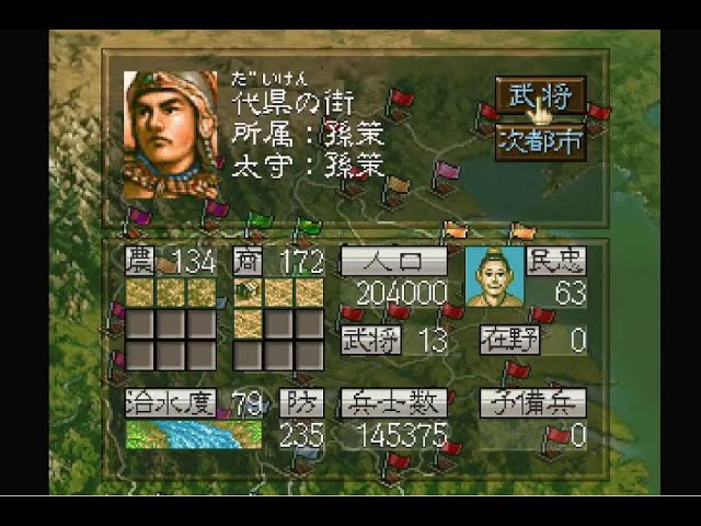 三国志〈1〉洛陽燃ゆ (1983年) 三国志〈1〉洛陽燃ゆ (1983年)