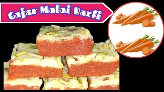 मलाई गाजर बर्फी  / Gajar Malai Barfi  How to make Gajar Malai Barfi @Specialfoodieskitchen