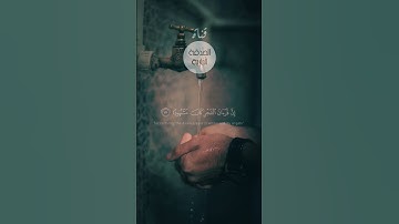 أقم الصلاة لدلوك الشمس   سورة الإسراء القارئ محمد صديق المنشاوي
