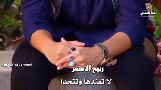 ربيع الاسمر همس البنات 😍هاندا ارتشيل 😘حالات واتس اب 💋💋الممثلة الهندية //سوناكشي سينها//