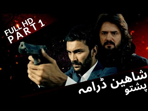 Shaheen Drama Part 1 Team Drama Episode 1 Da Dare Morchal Sardar Drama Sungurler Sefkattefe
