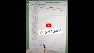 تزيين الدفاتر على الطريقة الكورية | رسم دفاتر سهل | border design