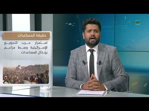 نشرة أخبار: حاملة طائرات أمريكية، احتجاجات حضرموت، سقف الحوالات البنكية