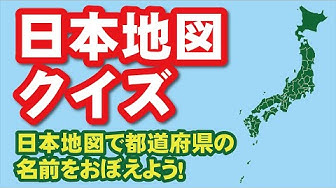 都道府県 Youtube