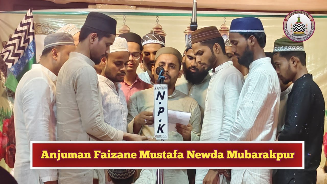 Anjuman Faizane Mustafa Newda Mubarakpur Azamgarh| Natiya Program Mohalla Pachim Ghera Khairabad Mau