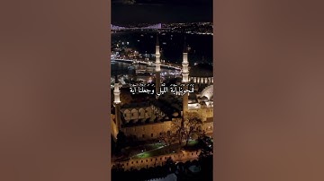 واتس اب قران كريم القارئ ياسر دوسري (سوره الإسراء)