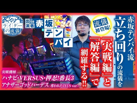 ライターの流儀 vol.58