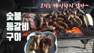 [Eng Sub]시골밥상 | 숯불 고기 중에 최고봉! 고기는 역시 뜯는 맛, 숯불 등갈비 구이 / Korean Pork Ribs Bbq  - Youtube