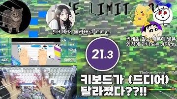 [ ADOFAI Custom Clear ] 이제부터 시작입니다