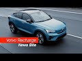 Volvo C40 Recharge | News Bite