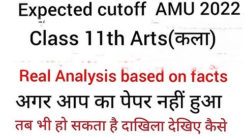 Expected cutoff AMU Class 11th Arts 2022,real analysis of all factors & question paper,details of SF