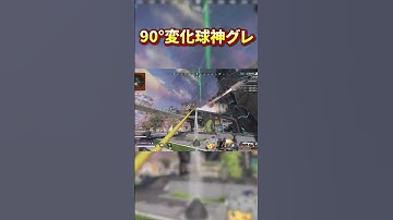 【APEX】跳弾神グレで敵を破壊