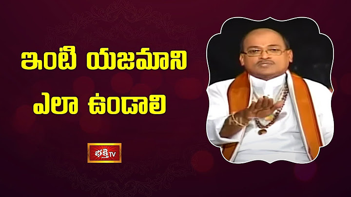 ఇంటి యజమాని ఎలా ఉండాలి | Sri Garikipati Narasimha Rao | Panduranga Mahatyam | Bhakthi TV