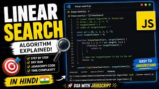 Linear Search Algorithm in JavaScript | Hindi Tutorial