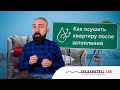 Затопило квартиру: как быстро осушить квартиру после затопления?