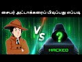 Episode 64  detective mehul vs hacker  tamil riddles  mehul tamil   