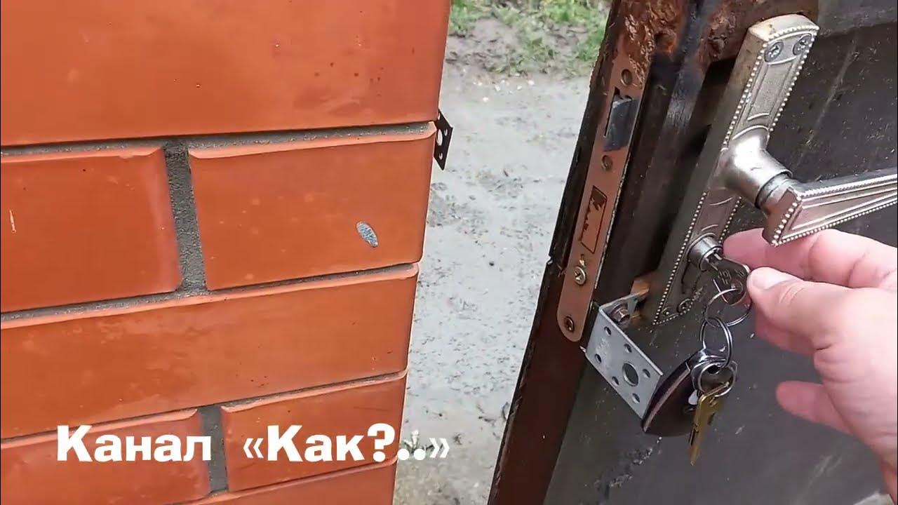 Как поменять замок в двери/ Меняем личинку замка - YouTube