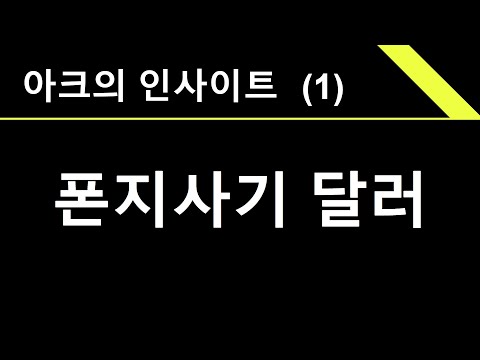 달러 1300원 돌파 달러 대신 사야 할 것 