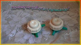 🤔 Почему не работает пульсатор? 🐄