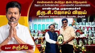 Chennais Amirta honors Hon’ble Chief Minister Shri. C. Joseph Vijay in presence of Actor Mr.Sanjeev.
