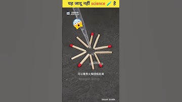 This is not magic, it is science 😲🧪 | science experiment 🔥 #scinceexperiment