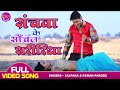 Sanchawa Ke Sanchal Shaririya Video - #Pradeep Pandey Chintu & Richa Dixit | Bhojpuri Romantic Song