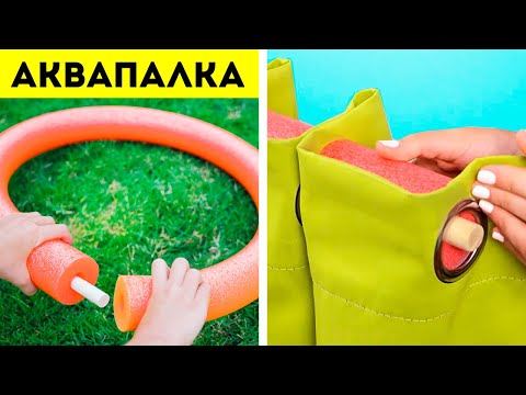 видео: Эти невероятные лайфхаки для дома стоит знать каждому!