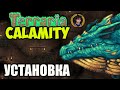 Как установить и скачать Calamity мод на Террарию (2022) (STEAM)