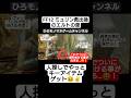 【FF12名シーン】ミュリン救出成功😌✌️ついに森の結界解除へ…🌳✨ #shorts #short #ゲーム実況 #game #gameplay #games #ff12 #shortvideo