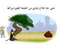 اجمل قصه واروع حكمه عن العمل