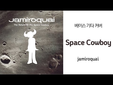 Space Cowboy/<strong>베이스기타</strong> 배우기 /space cowboy Bass Guitar Cover