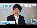 賃貸不動産経営管理士　修繕義務～全国賃貸住宅新聞2020年7月