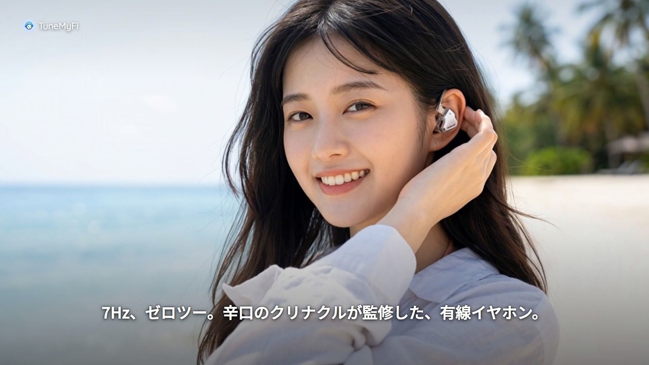 3,000円台で、夏の相棒。クリナクル監修の神コスパイヤホン【7Hz ZERO:2】