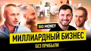 Реальный IT бизнес. Как Preply завоевывает мировой рынок? | BigMoney #98