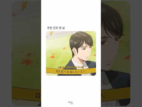 길거리에서 트친 자만추함 #빠졌어너에게