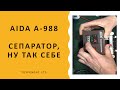 Aida A-988 сепаратор для снятия дисплеев не оправдал моих надежд.