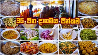 36 වන සංඝගත දක්ෂිනාව -  පෑතිස් වෙහෙර සඝසතු දාන ශාලාව 2024-05-17