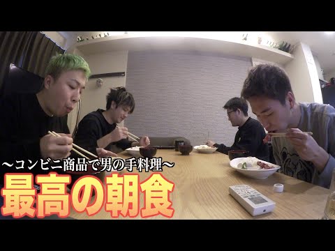 朝食 コンビニ商品で最強の手作り料理 Japan Xanh