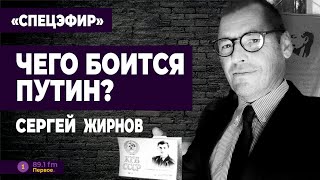 Разведчик-нелегал Сергей Жирнов: о Путине, Лукашенко, Буте и двойники