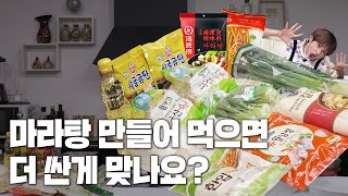 배달 음식은 직접 해 먹으면 가성비가 좋다? [네모의 꿈] EP.02 (ENG SUB) screenshot 5