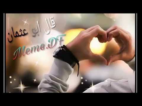 شيلة قال ابو عثمان