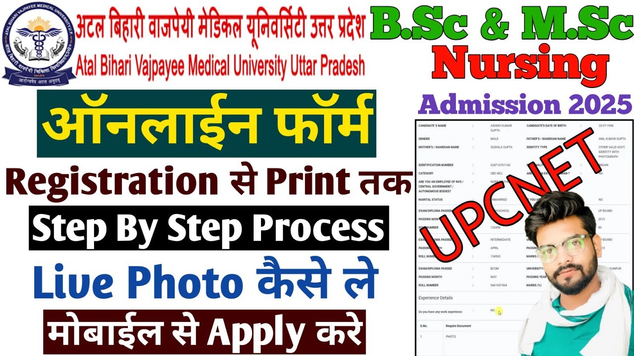 UP BSc Nursing 2025 Form Kaise Bharen | CNET Form Filling 2025 Step By ...
