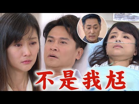 【天道】EP248預告 朝遠重傷還是挺不過去?!開陽見事跡敗露對仙梅下手 瑞安潛入羅家!聞靜玉懷孕傻住被發現怪怪der｜完全娛樂