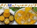 Fresh Peach Juice Recipe| Best Refreshing Summer Drink 2026 | Aaroo Ka Sharbat | Rani Juice Recipe